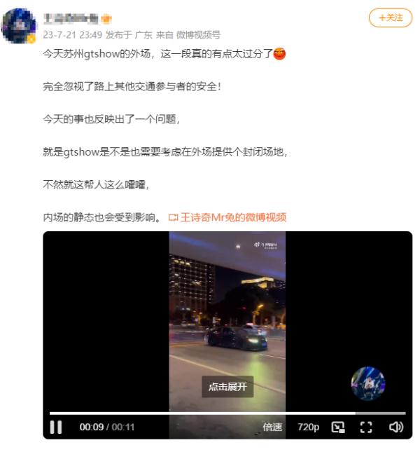 奥迪漂移失控、保时捷冲卡逃逸……GT Show官方通报 奥迪漂移失控、保时捷冲卡逃逸……GT Show官方通报