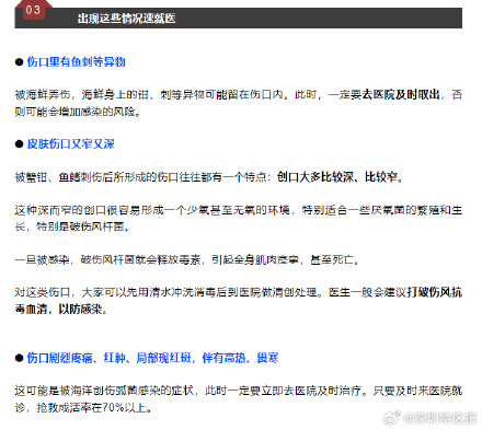 深圳一市民被鱼蟹扎伤感染离世 深圳医生紧急提醒 深圳一市民被鱼蟹扎伤感染离世 深圳医生紧急提醒