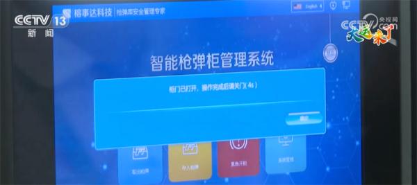 科技助力大运会射击场馆安全高效运转 体现“智慧”办赛理念