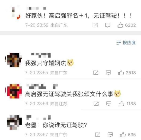 冲上热搜！张颂文“无证驾驶”
