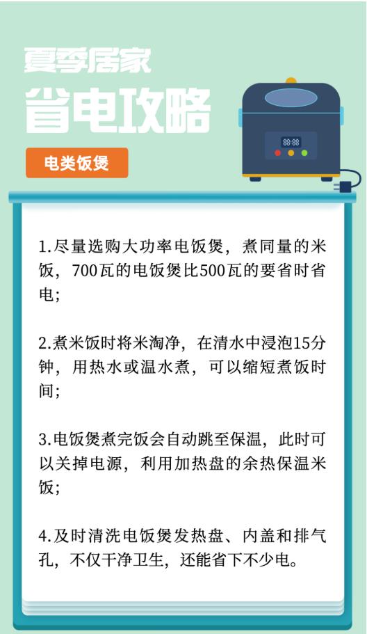 义乌人这样做，每月能省一笔电费