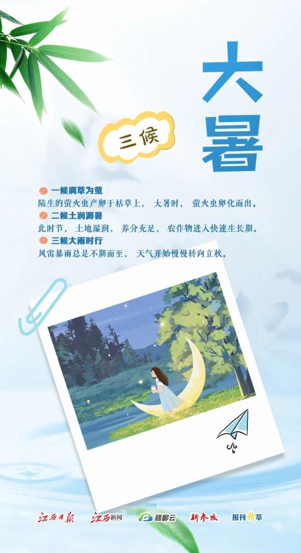 世界非遗话节气之大暑：萤火照空时