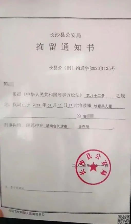 离婚官司开庭前两日 长沙一男子当街杀妻 家属称她有男方重婚证据 离婚官司开庭前两日 长沙一男子当街杀妻 家属称她有男方重婚证据