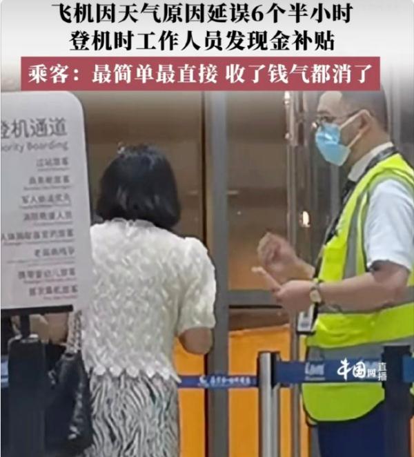暴雨突袭！这里居然发钞票了？网友：简单粗暴，瞬间气消