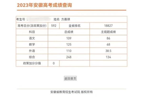 圆梦！“轮椅男孩”被安徽大学录取
