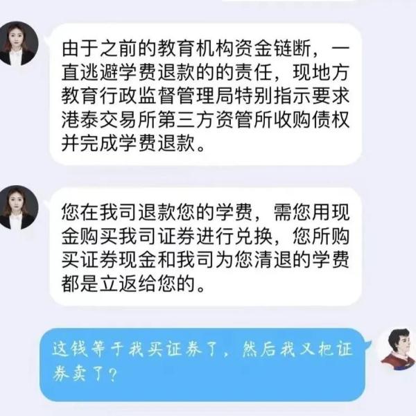 家长速看！小心“校外培训退费”新骗局！