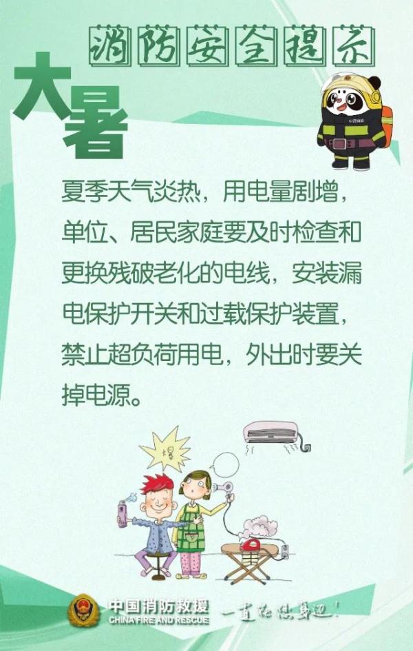时至大暑，迈向“成熟”~