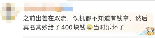 暴雨突袭！这里居然发钞票了？网友：简单粗暴，瞬间气消