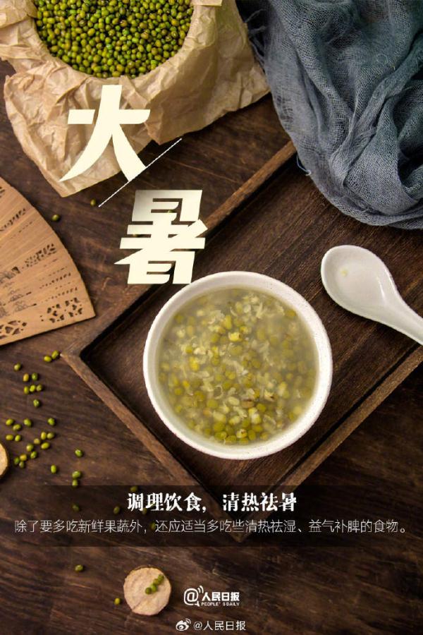 今日大暑,夏天最后一个节气 今日大暑,夏天最后一个节气