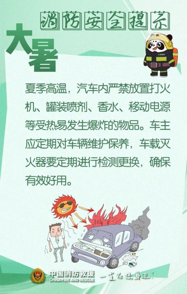 时至大暑，迈向“成熟”~