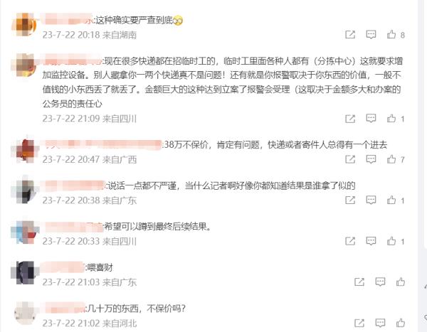 寄快递未保价，38万元劳力士丢失！顺丰回应：10天内找不到全额赔！