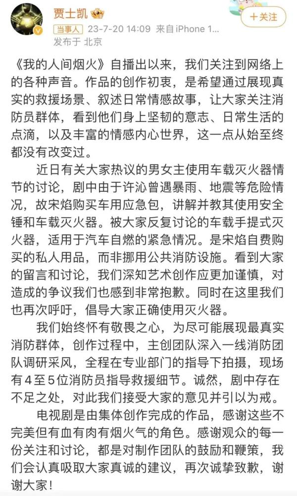 杨洋王楚然热播剧里用灭火器当玩具？消防点名，剧方道歉后，再遭网友怒怼……