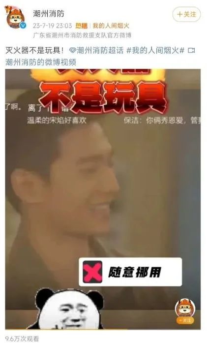 杨洋王楚然热播剧里用灭火器当玩具？消防点名，剧方道歉后，再遭网友怒怼……