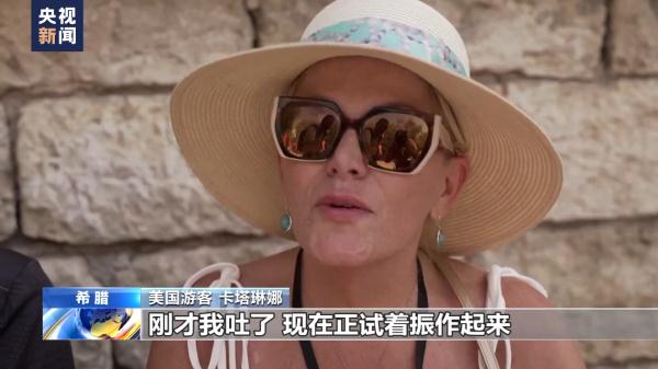 热浪肆虐 希腊高温持续天数或创纪录