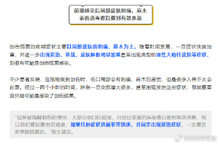 深圳一市民被鱼蟹扎伤感染离世 深圳医生紧急提醒 深圳一市民被鱼蟹扎伤感染离世 深圳医生紧急提醒