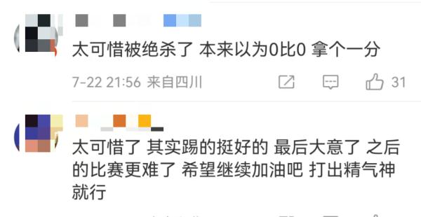 中国女足0-1遭丹麦绝杀！水庆霞：下半场因体力原因，瞬间思想集中出现问题