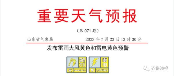 山东发雷雨大风和雷电双预警，济南等12市有强对流！连续三天雨雨雨