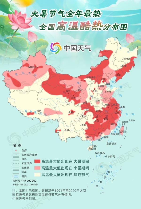 最热时段，全国近三分之一区域高温最大值出现在大暑