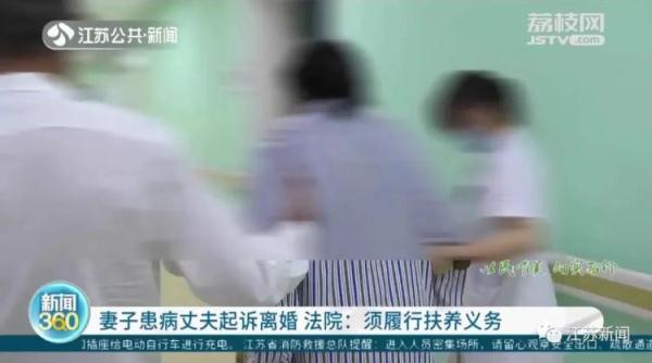 男子结婚20多年，妻子患病他起诉离婚！法院这么判