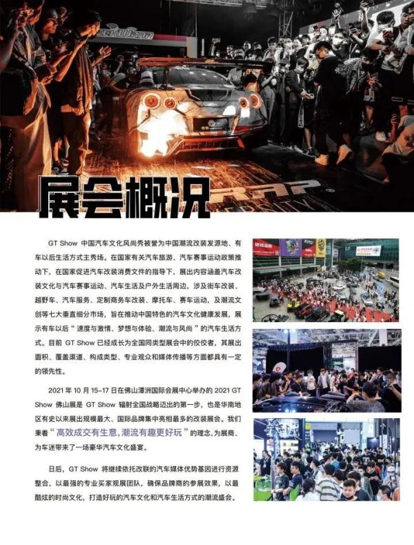 奥迪漂移失控、保时捷冲卡逃逸……GT Show官方通报 奥迪漂移失控、保时捷冲卡逃逸……GT Show官方通报