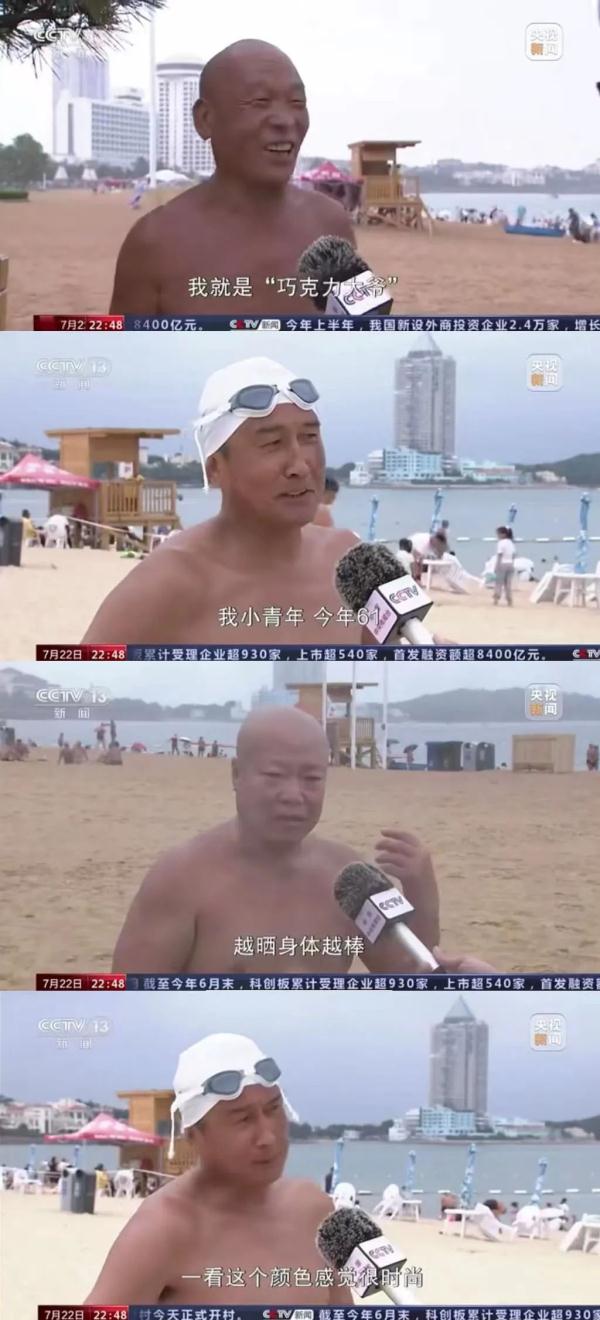 什么是“巧克力大爷”?他们说…… 什么是“巧克力大爷”?他们说……