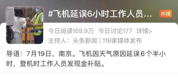 暴雨突袭！这里居然发钞票了？网友：简单粗暴，瞬间气消