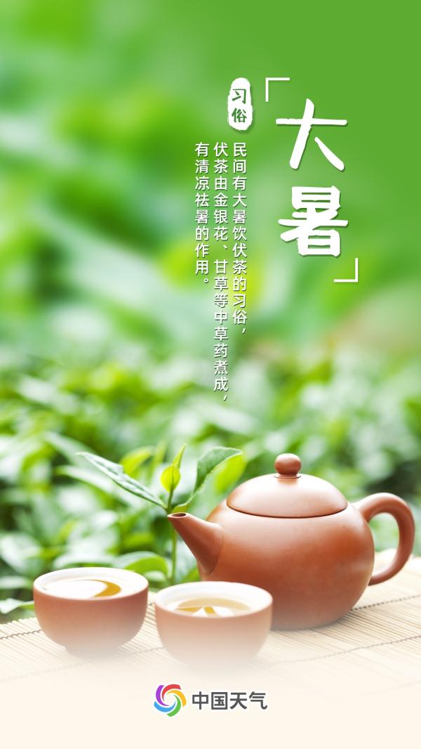 最热时段，全国近三分之一区域高温最大值出现在大暑