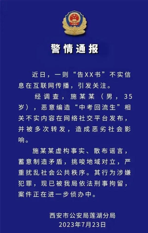社会影响恶劣，施某某被拘！