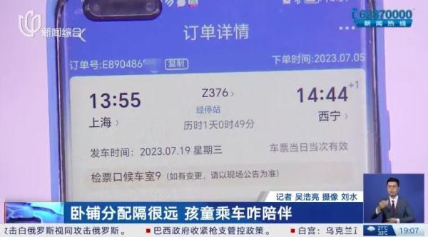 愁死上海爹妈！亲子出行，三人被分三个卧铺包厢，7岁娃咋办？家长炸了