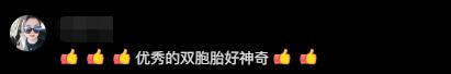 神同步！双胞胎被西安交大录取，又是同班同学