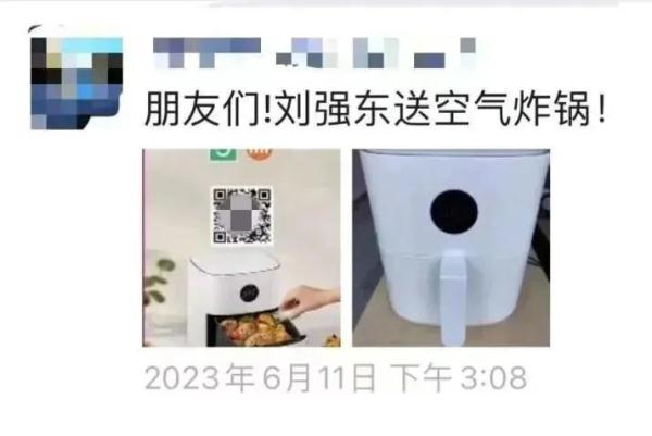 “需要转发朋友圈做推广”市民刘女士收到一条短信，原来是刷单诈骗！