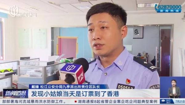 23岁海归称遭遇诈骗随即神秘失踪，被发现时正只身前往泰国……