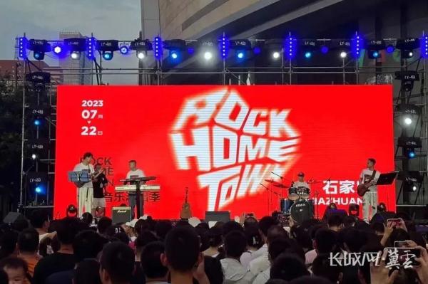 石家庄继续“摇滚”:引入外地乐队,“10后”也登台亮嗓 石家庄继续“摇滚”:引入外地乐队,“10后”也登台亮嗓
