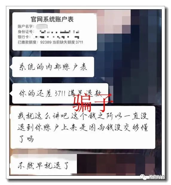 警惕！帮好友助力，10万元没了？警方提醒