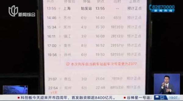 愁死上海爹妈！亲子出行，三人被分三个卧铺包厢，7岁娃咋办？家长炸了