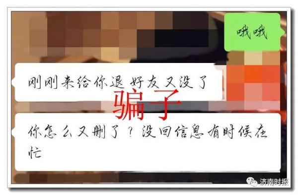 警惕！帮好友助力，10万元没了？警方提醒
