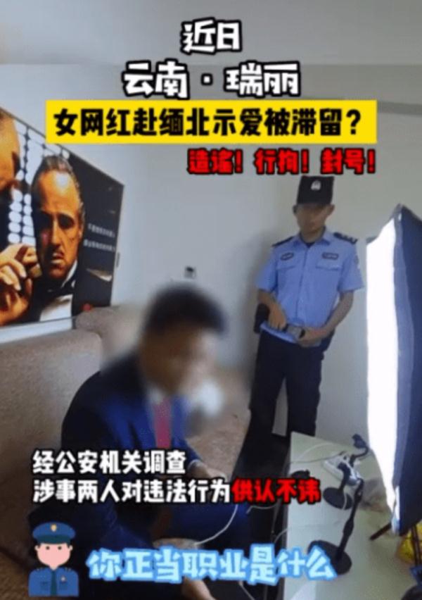 “你回不去了，知道吗？”女网红被困缅北背后的真相是…