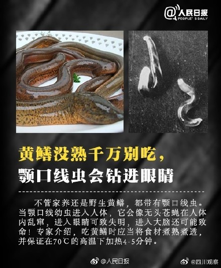 当心寄生虫，这些食物别生吃！