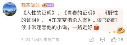 悼念！著名作家去世，其作品改编的影视剧红极一时…网友：不敢相信