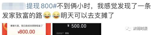 警惕！帮好友助力，10万元没了？警方提醒