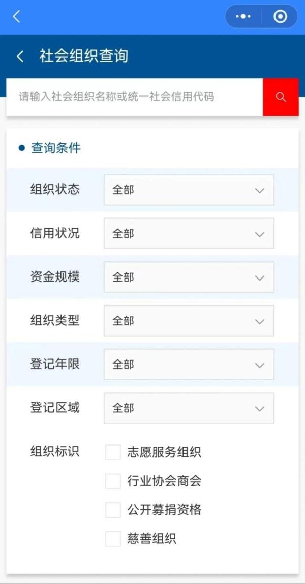 别被骗了！辨别真假社会组织，用这些方法