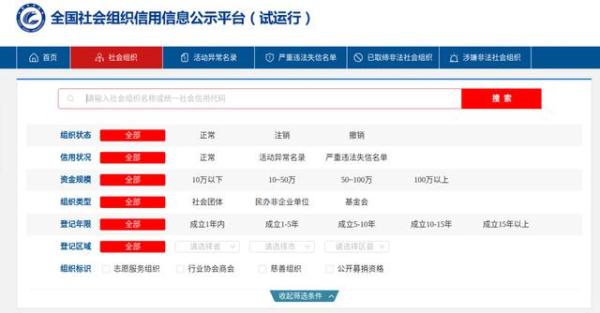 别被骗了！辨别真假社会组织，用这些方法