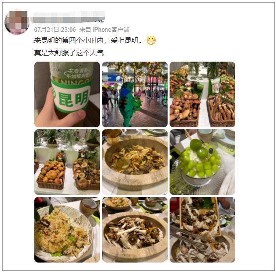 大暑在昆明穿羽绒服?接下来…… 大暑在昆明穿羽绒服?接下来……