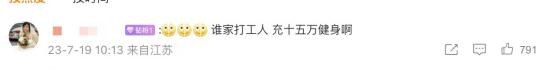 男子贷款15万购买私教课，无力偿还要求退款遭拒！法院判了