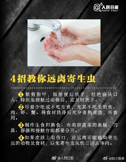 当心寄生虫，这些食物别生吃！