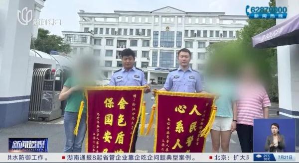 23岁海归称遭遇诈骗随即神秘失踪，被发现时正只身前往泰国……