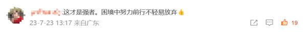 热搜!江西一高位截瘫女孩高考557分,手肘磨得见骨…… 热搜!江西一高位截瘫女孩高考557分,手肘磨得见骨……