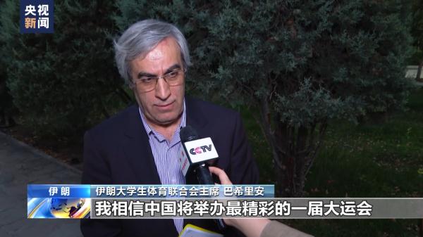 伊朗代表团出征仪式在德黑兰举行 运动员：期待前往中国参赛