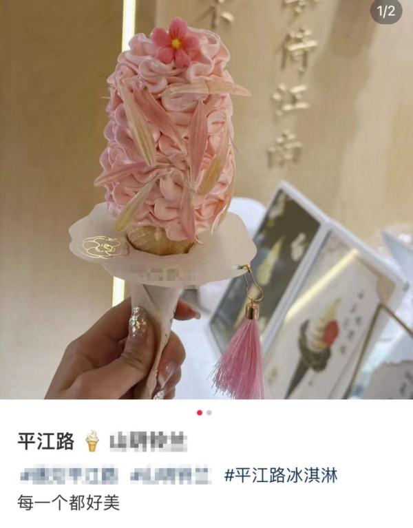 冰淇淋穿马面裙戴发簪,能保证卫生吗?商家回应 冰淇淋穿马面裙戴发簪,能保证卫生吗?商家回应