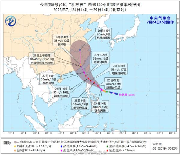 中央气象台：台风“杜苏芮”预计28日上午登陆，可能深入内陆